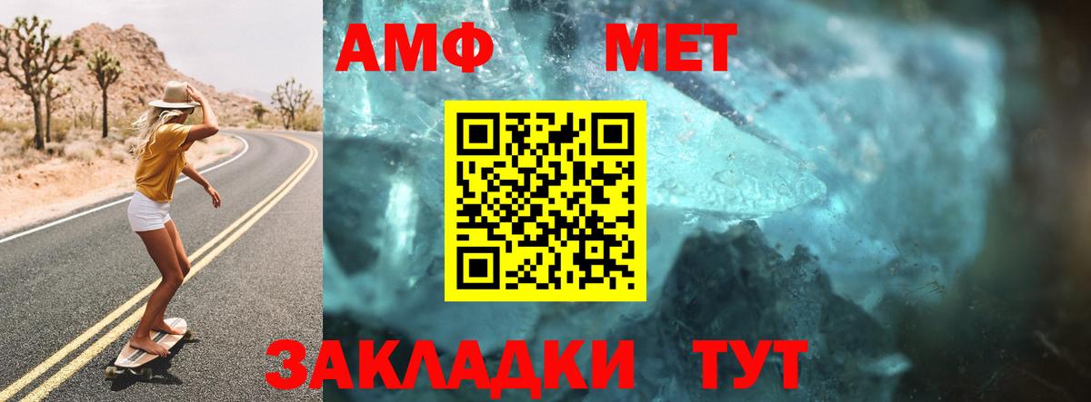 Новосибирск  Amphetamine VHQ  Вход с VPN 