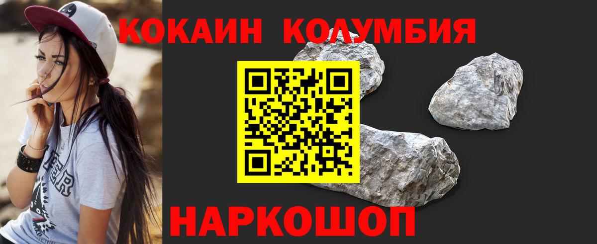 COCAIN Колумбийский Новосибирск
