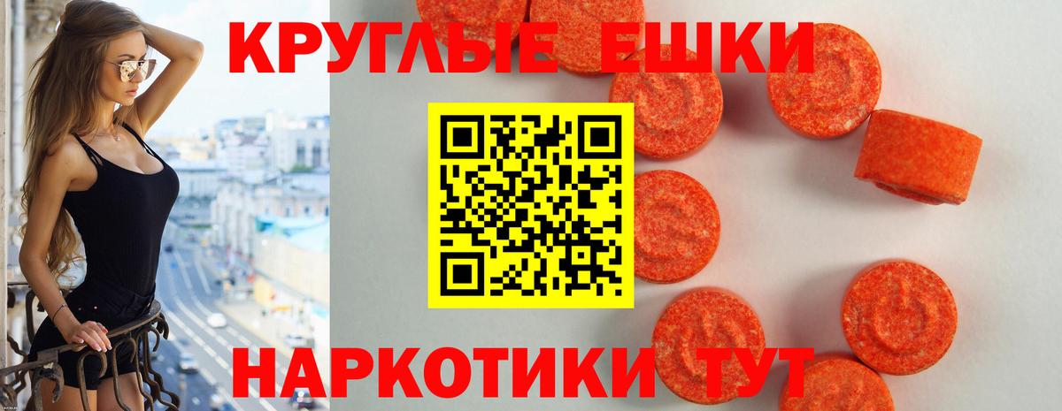 Экстази  Вход с VPN  Ecstasy 300 mg  Новосибирск  ЭКСТАЗИ 280мг 