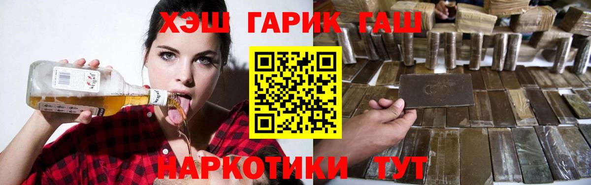ГАШ ice o lator  Вход с VPN  ГАШИШ  Новосибирск  ГАШ гашик 