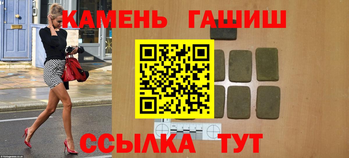 ГАШ убойный Новосибирск