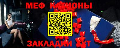 мефедрон мука Сланцы