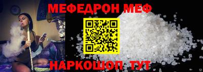 мефедрон мука Сланцы