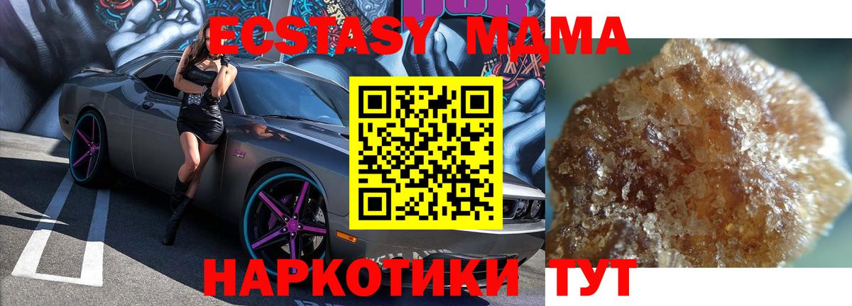МДМА молли  Вход с VPN  MDMA crystal  Новосибирск 