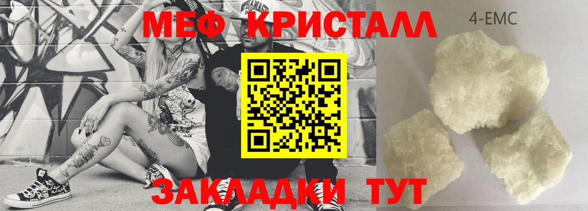 МЯУ-МЯУ  Вход с VPN  МЕФ VHQ  цены   МЯУ-МЯУ mephedrone  Новосибирск 