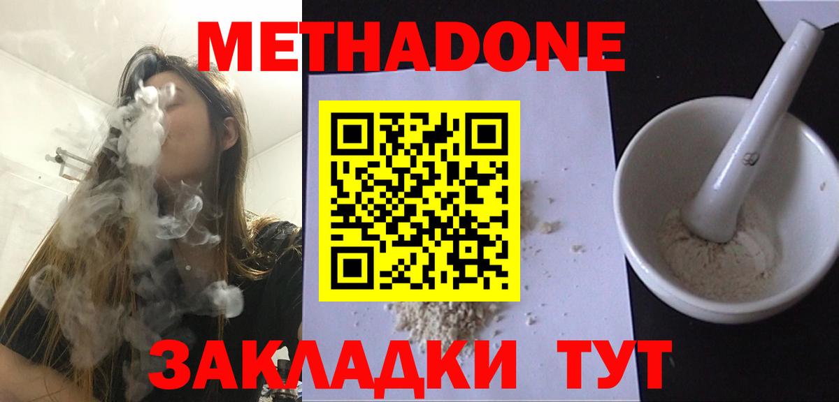 блэк спрут ССЫЛКА  Вход с VPN  Метадон кристалл  Новосибирск  МЕТАДОН VHQ 