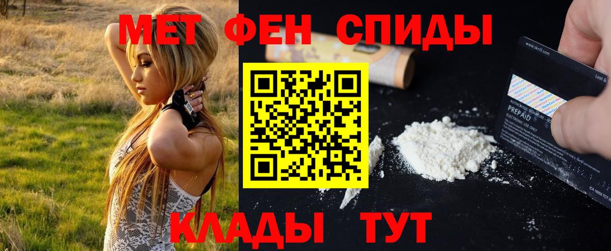 МЕТАМФЕТАМИН  Вход с VPN  Новосибирск  Первитин Methamphetamine 