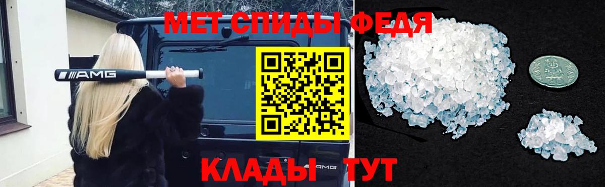 Метамфетамин мет Новосибирск