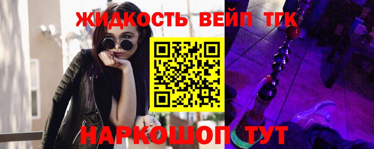 Новосибирск  ОМГ ОМГ зеркало  Вход с VPN  дарнет шоп  ТГК THC oil  Дистиллят ТГК Wax 