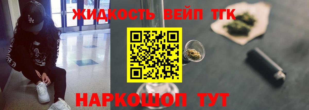 Дистиллят ТГК THC oil Новосибирск