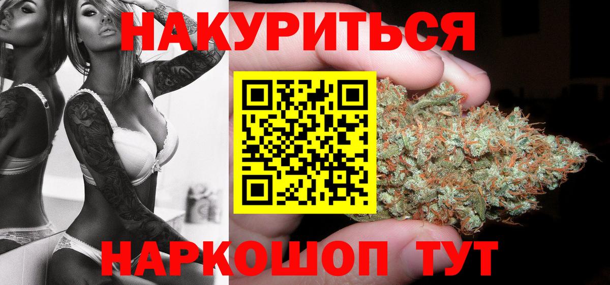 Канабис SATIVA & INDICA  Вход с VPN  Новосибирск  Конопля OG Kush 